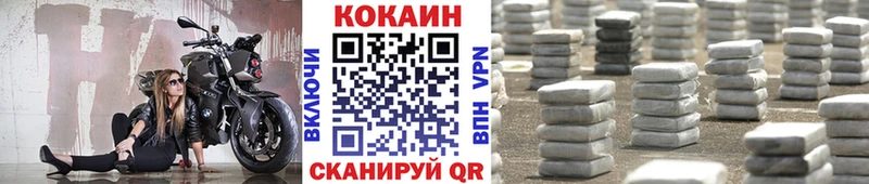 КОКАИН VHQ  купить наркоту  Владикавказ 