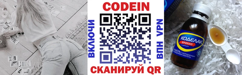 кракен ONION  продажа наркотиков  Владикавказ  Кодеиновый сироп Lean Purple Drank 