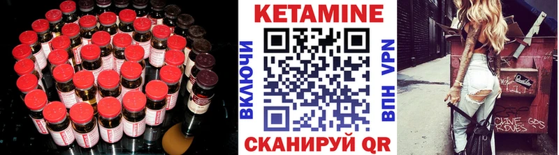 Кетамин VHQ  Владикавказ 