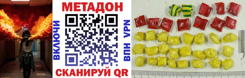 Метадон VHQ  Владикавказ 